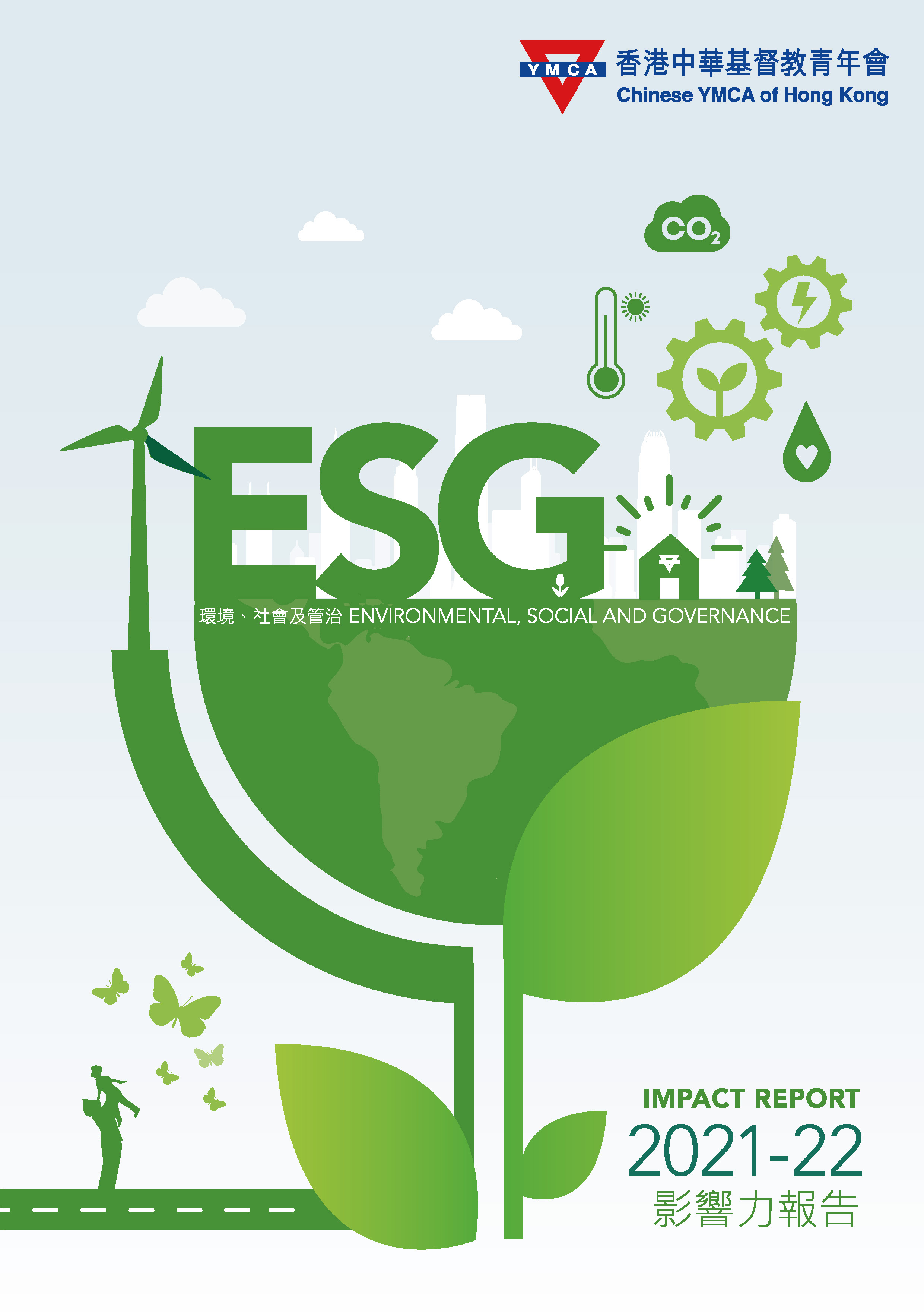 2021-2022 ESG報告封面