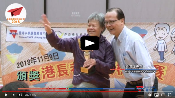 Hong Kong paper airplane competition for seniors video