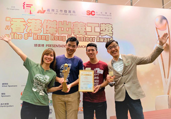 Hong Kong Outstanding Volunteer Award