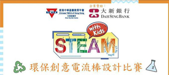 STEAM with Kids Competition a success!