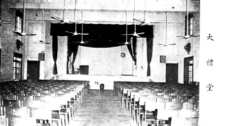 Assembly hall, taken in 1960s