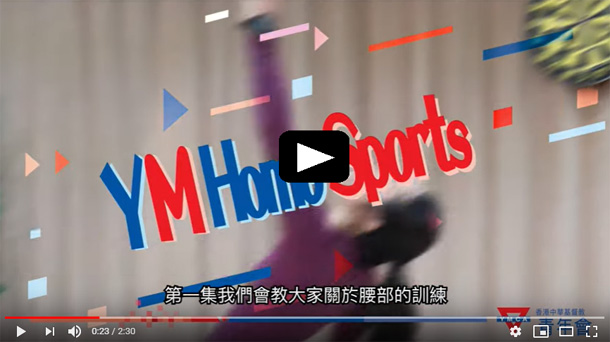 YM Home Sports video