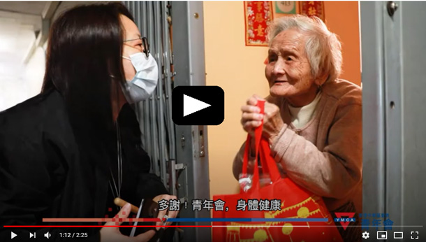 Sai Wan Community Visit video