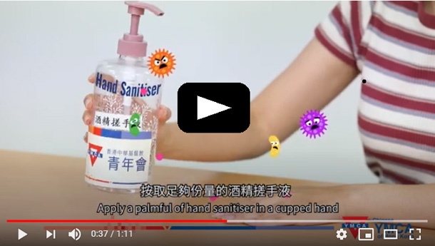 How to Use Hand Sanitiser Properly video