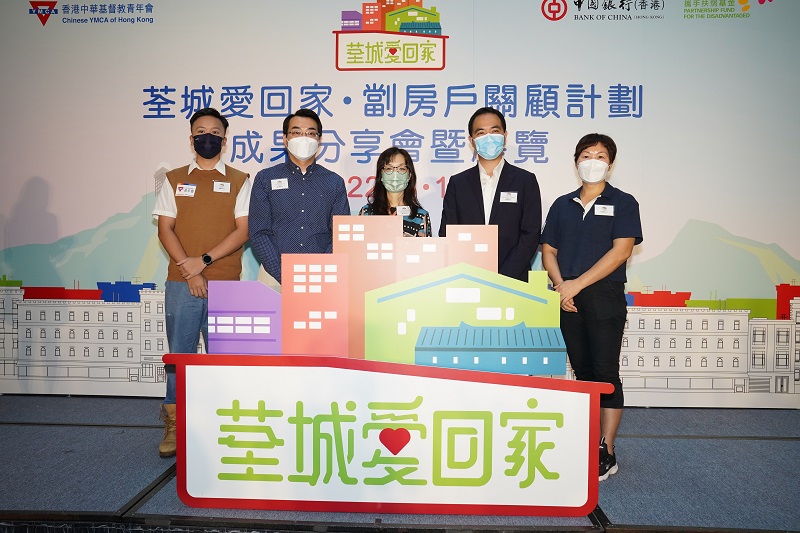 Care and Love for the Subdivided Unit Families in Tsuen Wan