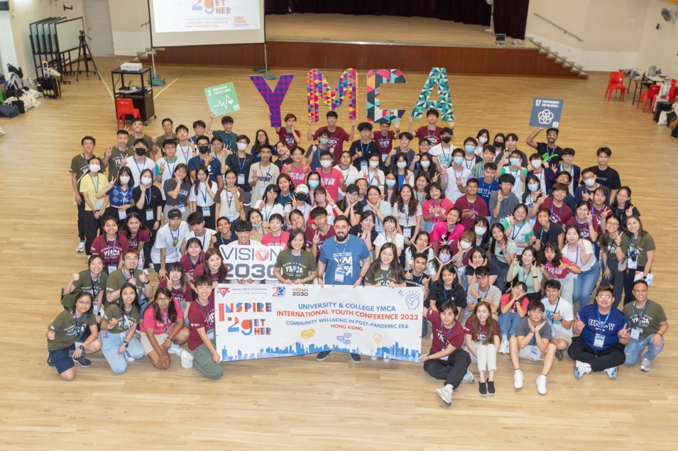 青年會國際青年會議 2023