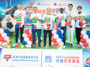AXA安盛-YMCA健步足球計劃2018-2020啟動禮