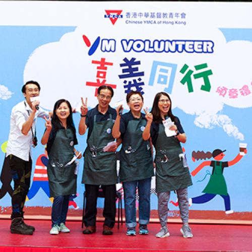 YM Volunteer頒章禮-5