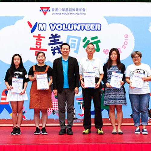 YM Volunteer頒章禮-7